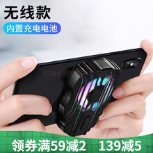 岚兮冉手机散热器降温神器半导体制冷充电吃鸡不求人王者荣耀静音风扇 【风扇大师加强风力】续航版3-5小时 标配