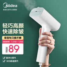 美的（Midea）挂烫机智能手持挂烫机家用迷你烫衣机除菌电熨斗便携式旅行熨烫机YBJ10G2