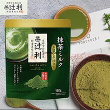 伊藤园日本进口190g京都辻利抹茶粉茶包宇治减脂浓绿茶冲饮抹茶牛乳奶茶 （热销）2倍浓厚抹茶粉150g