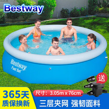 Bestway百适乐 儿童充气游泳池家用户外大型加厚泳池儿童洗澡戏水池折叠养鱼池水上乐园 305*76cm(无过滤泵) 57266 送电泵