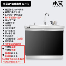 小艾集成洗碗机水槽洗碗机家用一体式全自动消毒刷碗机烘干大容量 X1集成水槽双开门(B款)