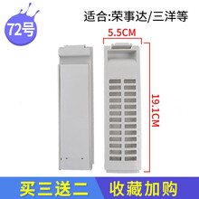 徽曦 适配SANYO三洋洗衣机过滤网盒XQB60-S808 M808 M809 M810 586A