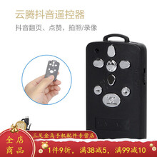 HKXA手机拍抖音快手视频遥控器蓝牙变焦充电无线拍照网红自拍vlog神器 充电款抖音蓝牙遥控器