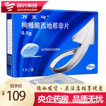 万艾可 枸橼酸西地那非片 0.1g*1片/盒0.1g1粒一片 标准装 0.1g*1片