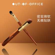 OUTOFOFFICE精准遮瑕刷化妆刷套装初学者便携化妆工具套刷全套 遮瑕套刷