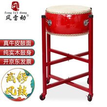 风雷动 FLD-GB14 扁鼓牛皮鼓大鼓龙鼓威风锣鼓中国红成人儿童演出开业庆典文化活动堂鼓