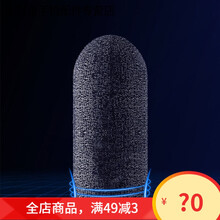 HKXA吃鸡神器指套防汗CF王者荣耀手游触摸屏手套和平精英电竞游戏防滑 白色 职业比赛24针工艺-2只装