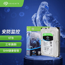 希捷(Seagate)监控硬盘6TB 256MB 5400转  SATA 垂直 机械 PMR CMR 希捷酷鹰SkyHawk ST6000VX001