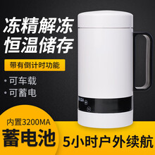 冻精解冻恒温杯牛用解冻恒温杯牛用采精杯蓄电池可调温度充电