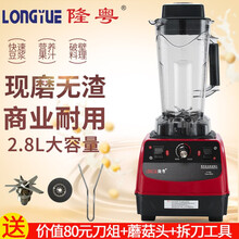 隆粤LY-280破壁机商用沙冰机大马力碎冰机现磨豆浆机无渣料理机家用大功率多功能果汁榨汁机 LY-280+备用三件套