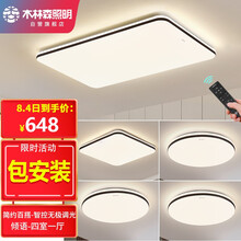 超市	木林森照明 客厅灯超薄LED吸顶灯现代简约大气长方形卧室灯餐厅书房灯大灯全屋照明灯具灯饰套装