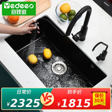 意狄讴石英石水槽单槽台下盆7068SY（680*480）厨房洗碗槽洗菜池花岗岩水槽 680*480豪华：升级+净水龙头+菜板+沥水篮