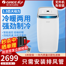 格力可移动空调1.5匹冷暖一体机小型立式柜机家用厨房无外机免安装 1.5匹(升级款冷暖两用)适合20平以内