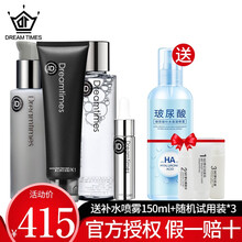 Dreamtimes K1男士梦幻三部曲洁面乳水面霜护肤品套装控油保湿补水亮肤K2水乳 K1男梦幻三部曲4件套 洁面+水+乳+晶纯液