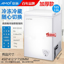 美示 夏新 家用小冰柜 小型迷你商用立式冷藏柜小冷冻柜大容量节能保鲜两用 51S116升级款+顺丰发货