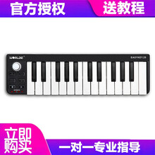 Worlde 25键midi便携键盘打击垫键盘电音DJ控制器力度感应键盘MIDI便携编曲键盘 EASYKEY25