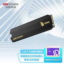 海康威视（HIKVISION）512GB SSD固态硬盘 M.2接口(NVMe协议)  C2000Pro系列 10年质保 读速高达3000MB/s