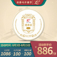 【2021老班章纯料】2021宾 云茶科技 老班章古树普洱纯料普洱茶生茶200g 云南勐海茶叶研究所 2021老班章单饼