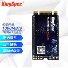 金胜维（KingSpec） PCIe M.2 NVMe 2242 SSD固态硬盘 【2242】PCIe NVMe  1TB NVMe M.2