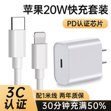 CHOETECH 苹果12充电器PD20W快充iPhone12/11/Pro/Mini/Max闪充 【苹果快充套装】20W充电头+1米PD线