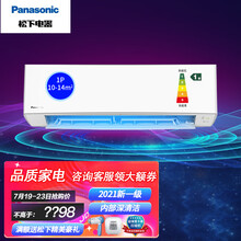 松下（Panasonic）新一级能效全直流变频冷暖挂机自清洁壁挂式节能省电空调抽湿一键睡眠纳米水净膜 大1匹 KFR-26GW/BPSEQ10 节能省电
