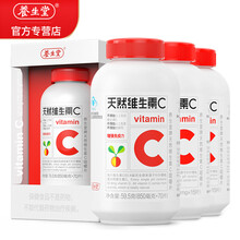 养生堂牌天然维生素C咀嚼片70片（赠VC30片）儿童青少年成人维VC提高增强免疫力