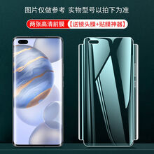 华为荣耀30pro水凝膜v30pro手机膜30全包边前后30s全屏蓝光保护膜暴走球哥 荣耀30pro+ 全包膜【前后膜各2片】蓝光防辐射