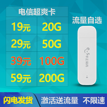【送流量】飞猫智联随身wifi无限量纯流量卡免插卡托 物联上网卡5G移动随行mifi车载三网通路由器 （超爽版）移动WiFi + 月享100G/月卡