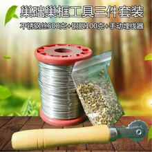 养蜂专用24号不锈钢丝巢础巢框铜眼蜂具蜂箱铁丝蜜蜂工具500g 不锈钢丝+铜眼+埋线器+锥子