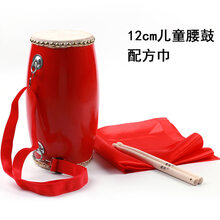 幼儿腰鼓12CM儿童木质腰鼓小学生小腰鼓幼儿园腰鼓牛皮鼓表演乐器 12cm儿童腰鼓+鼓棒+背带+方巾