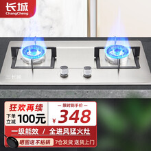 长城（changcheng) 燃气灶天然气双灶嵌入式 家用煤气灶双灶台式 大火力防爆猛火灶全进风 4.2KW 耐用不锈钢 上进风铝炉头【液化气】 一级能效 节能省气
