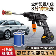 巨木 无线洗车机高压水枪洗车神器家用洗车泵锂电池清洗机充电式电动刷车泵大功率车载便携户外冲车工具套装 无线洗车机【12V 30分钟续航】+洗车7件套