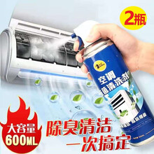 仕马  抖音同款 空调清洗剂  免洗家用挂机车用空调清洁剂清洁去污杀菌 空调清洗剂600ml 空调清洗剂2瓶装