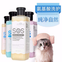 猫咪沐浴露SOS香波猫猫专用猫用杀螨除菌持久留香逸诺沐浴液除臭止痒幼猫宠物洗澡用品洗发水 暹罗猫用365ml