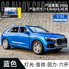 奥迪A3模型A8车Q7仿真儿童合金玩具车Q5汽车RS5男孩礼物R8A7 孔雀蓝 Q8蓝色