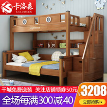 卡洛森床 全实木儿童两层上下床大人高低床双层床母子双人上下铺木床子母床 直梯款式 上铺宽90CM/下铺宽120CM
