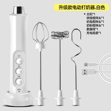 打奶泡器 咖啡打奶泡器打蛋器具手持充电动迷你搅拌棒冷热牛奶打发器奶泡机 白色打奶器【升级款】