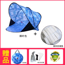 海边沙滩帐篷全自动简易速开防晒遮阳双人儿童户外便携式户外游玩游戏屋帐篷 枫叶+防潮垫 加厚涂银防紫外