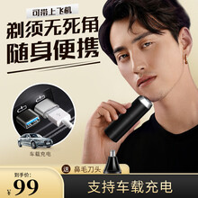 伊森国际便携式3D旅行家用水洗剃须刀USB迷你6D电动剃须刀男士刮胡刀须刨车载单头4d浮动智能涡轮 高贵黑