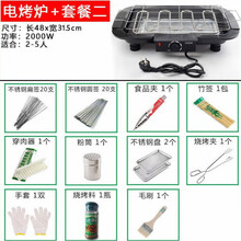 欧曼丽莎 电烧烤炉烧烤架室内家用电烤炉大功率电烤盘韩式无烟多功能烧烤架 搭配 套餐二【工具11件套】 电烤炉【无支架长47宽31高8cm】