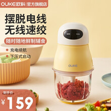欧科（OUKE）辅食机婴儿辅食机宝宝迷你绞肉机电动家用多功能料理机 无线充电款 单机+刀片+玻璃杯+盖子【双刀双杯双盖】
