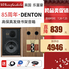 沃夫德尔 英国 乐富豪 85周年桌面hifi音箱发烧无源音响 家用书架音箱登腾80周年HiFi音箱 胡桃木