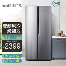 新飞（Frestec）450升风冷无霜冰箱 家用变频一级能效净味对开门冰箱 BCD-450WK9ET