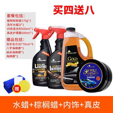 汽车蜡防护蜡去污上光打蜡车蜡抛光蜡黑白红色车通用划痕修复蜡车 全车亮套装