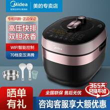 美的HT5078PG电压力锅家用5L大容量不绣钢双胆智能祛脂IH多功能快速电饭煲高压锅EYL5081 HT5073PA+WIFI 5L双胆系列
