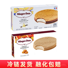 哈根达斯冰激凌脆皮三明治 巧克力扁桃仁口味冰淇淋 草莓脆皮雪糕 脆皮条冷饮 生鲜冰品 三明治雪糕67g*6盒