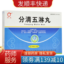 丹龙 分清五淋丸 6g*8袋/盒 清热泻火用于尿道灼热涩痛尿频尿急小便黄赤利尿通淋症 中成药 3盒装