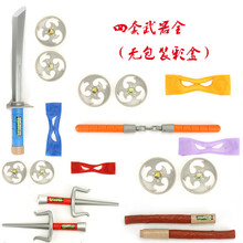 ins抖音同款忍者神龟龟壳儿童可穿戴道具配刀叉棍幼儿cos演出动画玩具 4套套装 均码