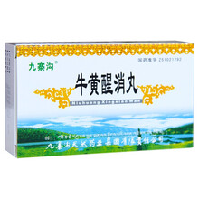 九寨沟 牛黄醒消丸 3g*2瓶 5盒