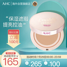 AHC 玻尿酸水光焕活气垫bb霜遮瑕自然服帖补水持久保湿 #23自然色 15*2 韩国进口
